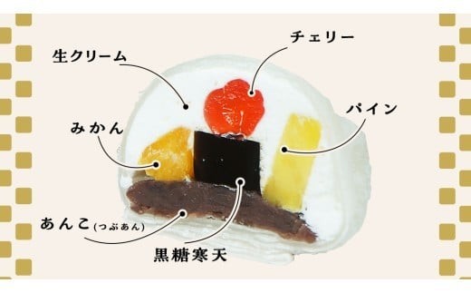 スピード発送!! 【 菓子庵たちかわ 】 フルーツ あんみつ 大福 10個 ( 5個入 × 2箱 )  スピード発送 スピード配送 手作り もちもち スイーツ もち 和菓子 菓子 お菓子 生クリーム クリーム あんこ 餡子 こしあん 小豆 チェリー さくらんぼ  みかん オレンジ パイナップル パイン 黒蜜 黒糖 寒天 果物 [AY004ci]