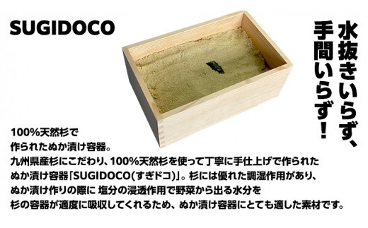ミルキークイーン米 ぬか床 1.7kg ( SUGIDOCO 容器付き ) 米 お米 コメ こめ ミルキークイーン ぬか漬け ぬか ぬかどこ [BJ006ci]