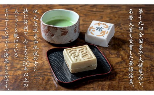 スピード発送!! もち入り 「 館最中 」 32個入 和菓子 おかし お菓子 最中 もなか あんこ 餡子 小豆 あずき 餅 お餅 もち 贈り物 ギフト スピード発送 スピード配送 [AO005ci] 32個入：通常（熨斗不要）