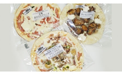 道の駅グランテラス筑西 おススメ！ オリジナルピッツァ 3種 食べくらべ セット （ 各2枚 ） ピザ 冷凍 食べ比べ [BW062ci]