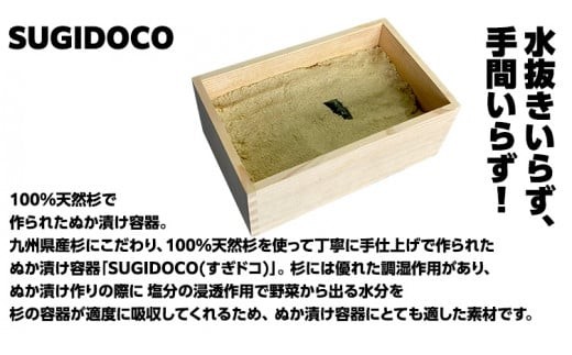 ミルキークィーン米 ぬか床 1.7kg ＆ ぬか漬け5種 セット ( SUGIDOCO 容器付き ) 米 お米 コメ こめ ミルキークイーン ぬか漬け ぬか ぬかどこ [BJ007ci]