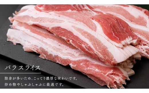【 定期便 6ヶ月 】 JA北つくば ローズポーク バラ スライス 1.6kg ( 800g × 2箱 ) ブランド豚 銘柄豚 豚肉 豚 肉 お肉 にく ロース 生姜焼き しゃぶしゃぶ 焼肉 バーベキュー ギフト 贈答 贈り物 茨城県共通返礼品 [AE076ci] 1.6kg：定期便6ヶ月