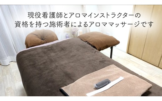心と体の トリートメント ・ マッサージ （60分コース） 自律神経 ストレス解消 疲労回復 アロママッサージ リラクゼーション リラックス [ET001ci]