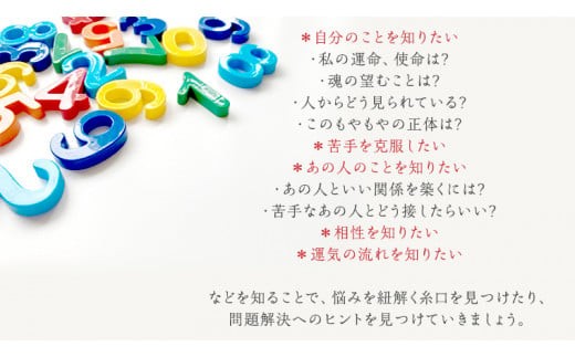 ≪チケット≫数秘体験30分ペアチケット [CT049ci]