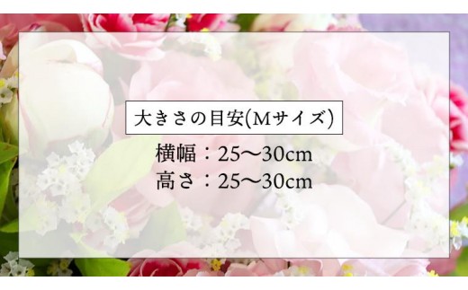 【 母の日 】 フラワー アレンジメント M 花色おまかせ ギフト プレゼント 花 お祝い 贈答 記念日 インテリア [CT084ci]