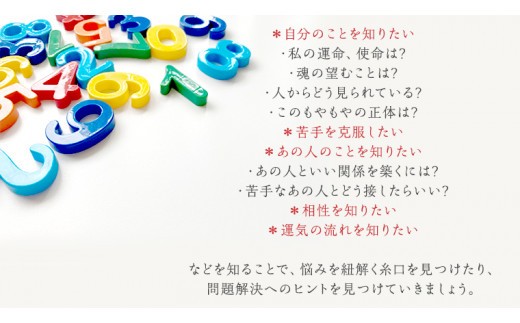 ≪チケット≫数秘体験30分＊1名 [CT048ci]