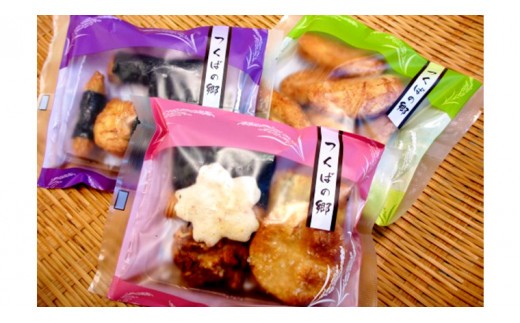 つくばの郷　詰合せ[BB001ci]