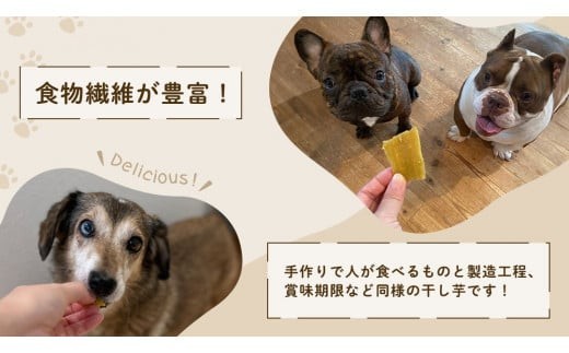 【 先行予約 】【 塚田商店 】 犬用 干し芋 シロタ 100g × 8袋 ドックフード ペットフード 犬 国産 無添加 さつまいも 芋 おやつ 和菓子 いも イモ 工場直送 マツコの知らない世界 スーパーツカダ [BD032ci]