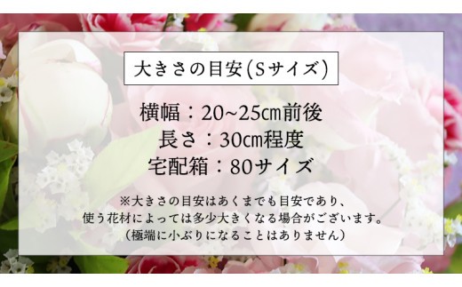 ≪定期便≫季節のお花で束ねるブーケS＊12回 花束 ブーケ 生花 [CT008ci] Sサイズ：定期便12回