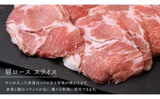 【 JA北つくば 】 ローズポーク 肩ロース スライス 800g ブランド豚 銘柄豚 豚肉 豚 肉 お肉 にく ロース 焼肉 バーベキュー ギフト 贈答 贈り物 茨城県共通返礼品 [AE067ci] 800g：通常便