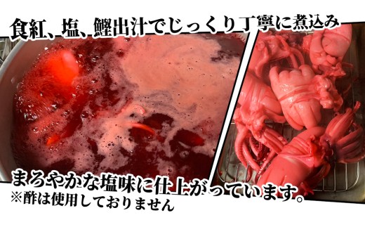 筑西市名物 煮イカ（二杯） いか 筑西 茨城 ソウルフード ご当地グルメ 名物 海鮮 魚介 冷凍 ［BW089ci］