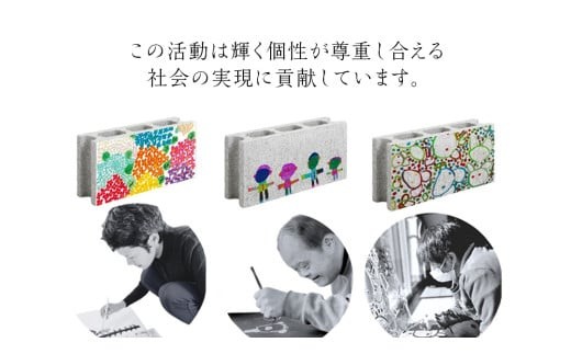 誰もが輝ける社会を目指して！ ウェルフェア ・ アートコラボレーション ブロック 「アジサイ」 アートブロック コンクリートブロック アート 傘立て 植木鉢 除菌 消臭 [AU022ci]