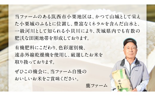 茨城県 筑西市 小栗地区産 コシヒカリ 5kg ( 5kg × 1袋 ) 令和7年産 有機肥料 減農薬 米 お米 コメ 白米 こしひかり 茨城県 新生活 応援 [EF001ci]