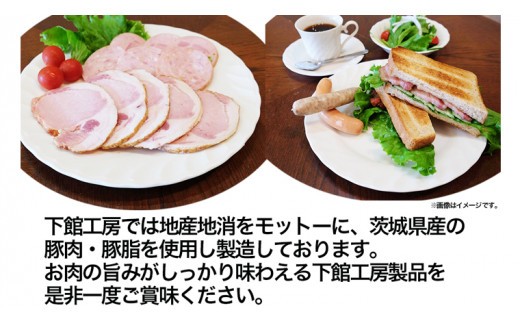 【 筑西市 ふるさと納税限定 コラボ 】 《  「下館工房」いろどりセット & 純米大吟醸 別誂 》 日本ハム 茨城県産 豚肉 食べ比べ 食べくらべ 詰め合わせ ウインナー 5種 日本酒 純米大吟醸 来福酒造 [ZZ018ci]