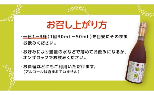 百笑米 の 華麗舞 使用！ もろみ酢 （ 720ml × 12本 ） 健康 酢 クエン酸 アミノ酸 ギャバ GAVA [AC027ci]