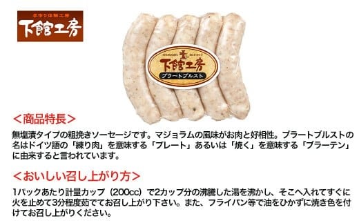 「 下館工房 」 ソーセージ セット 【 日本ハム グループ 直営店 】 茨城県産豚肉使用 食べ比べ 詰め合わせ ウインナー 5種 [AA017ci]