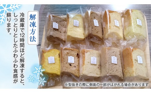 しっとり ふわふわ 「 シフォンケーキ 」 8個 ( 4種 × 2個 ) スイーツ 洋菓子 お菓子 デザート ケーキ [DR001ci]