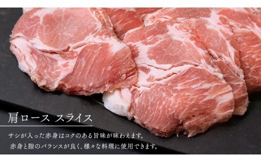 【 JA北つくば 】 ローズポーク 肩ロース スライス 1.6kg ( 800g × 2箱 ) ブランド豚 銘柄豚 豚肉 豚 肉 お肉 にく ロース 焼肉 バーベキュー ギフト 贈答 贈り物 茨城県共通返礼品 [AE034ci] 1.6kg：通常便