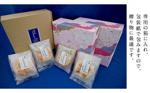 こしひかり 煎餅 詰合せ 3箱 せんべい セット 菓子 おやつ コシヒカリ [BC004ci]