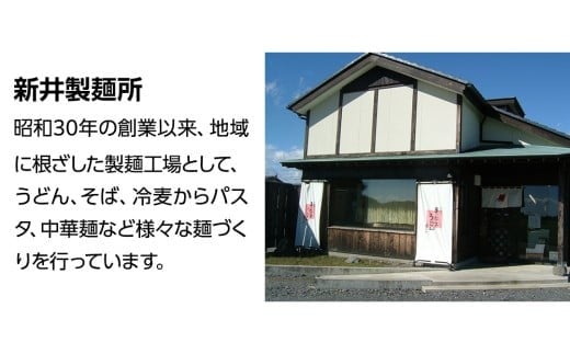 ゆめ紫峰 中華そば 6人前 スープ付き 中華麺 中華 麺  [BE014ci]