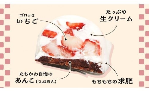 【 菓子庵たちかわ 】 クリーム いちご 大福 10個 ( 5個入 × 2箱 ) 手作り もちもち スイーツ いちご大福 いちご イチゴ 苺 もち フルーツ 果物 和菓子 菓子 お菓子 餡子 あんこ [AY012ci]