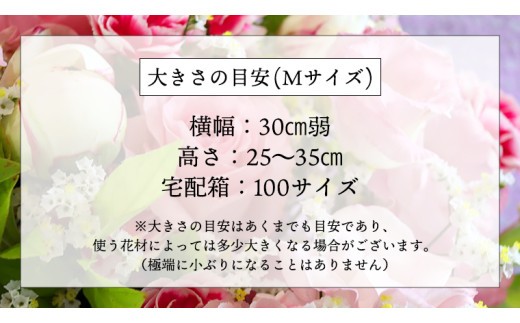 【定期便12ヶ月】 毎月届く 仏花 アレンジメントMサイズ 花 生花 1年間 お供え 命日 月命日 定期便 [CT069ci] 定期便12回：Mサイズ