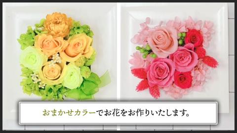 【 母の日 】 花色おまかせ プリザーブドフレーム アレンジ ギフト プレゼント 花 お祝い 贈答 記念日 [CT075ci01]