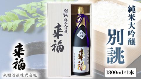 【 筑西市 ふるさと納税限定 コラボ 】 《 「下館工房」いろどりセット & 純米大吟醸 別誂 》 日本ハム 茨城県産 豚肉 食べ比べ 食べくらべ 詰め合わせ ウインナー 5種 [ZZ018ci]
