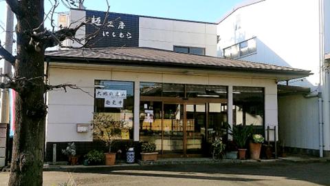 麺工房にしむら 特選 詰合せ うどん そば 蕎麦 麺 乾麺 [BF001ci]