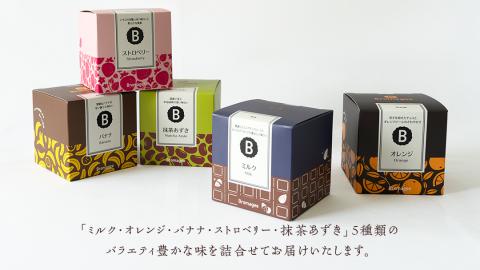 クランチチョコレート 6箱 チョコレート専門店 「Bromagee」 チョコ チョコレート スイーツ お菓子 洋菓子 バレンタイン ホワイトデー ギフト ミルク オレンジ [CS002ci]
