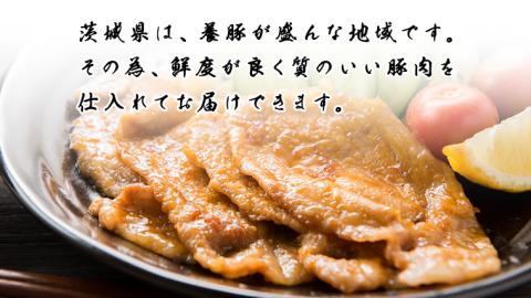 筑西市産 銘柄豚 キングポーク ロース スライス 約1.5kg（焼き肉・生姜焼き用） [CI001ci]
