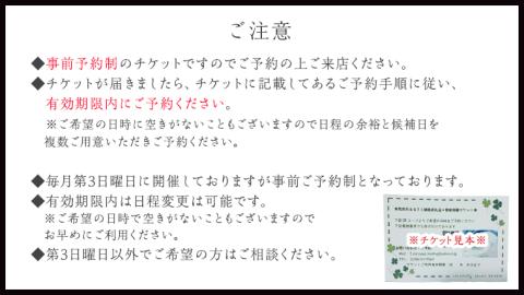 ≪チケット≫数秘体験30分＊1名 [CT048ci]