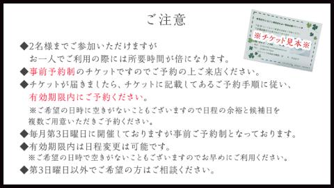 ≪チケット≫数秘体験30分ペアチケット [CT049ci]