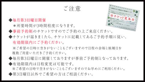 ≪チケット≫数秘１Day講座＊1名 [CT050ci]