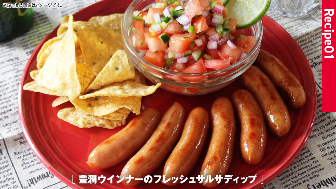 日本ハム 豊潤 12束セット ( 80g × 2袋 ) あらびき ポーク ウインナー 日ハム ソーセージ 肉 お肉 豚肉 にく 小分け [AA062ci]