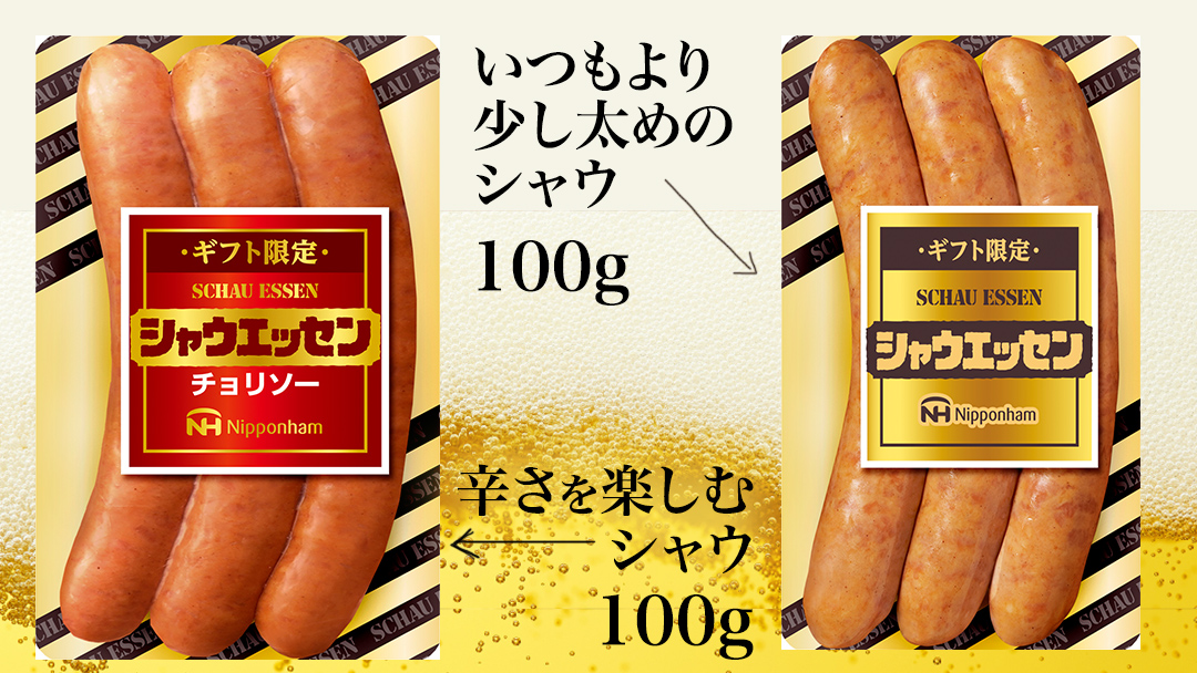 【 お歳暮 熨斗付 】 日本ハム シャウエッセン 満喫 ギフトセット ギフト限定 肉 お肉 豚肉 にく あらびき ソーセージ 日ハム ハム チョリソー ステーキ 贈答 ギフト 詰め合わせ [AA100ci]