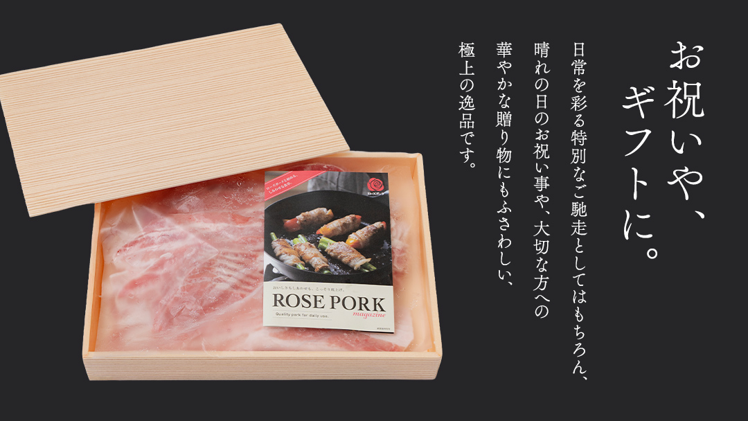 【 JA北つくば 】 ローズポーク バラ スライス 1.6kg ( 800g × 2箱 ) ブランド豚 銘柄豚 豚肉 豚 肉 お肉 にく 豚バラ 焼肉 バーベキュー ギフト 贈答 贈り物 茨城県共通返礼品 [AE035ci]