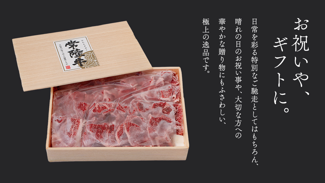 【 JA北つくば 】 常陸牛 切り落とし 1.2kg ブランド牛 銘柄牛 A5 A4 牛肉 牛 和牛 お肉 にく 切落し 焼肉 バーベキュー ギフト 贈答 贈り物 茨城県共通返礼品 [AE043ci]