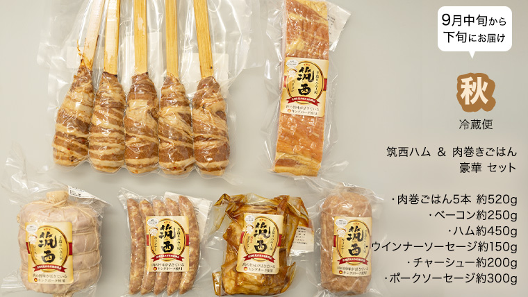 【 年4回お届け 】 燻製職⼈ 風實 の 春夏秋冬 シーズン 満喫 定期便 茨城県 銘柄豚 ローズポーク キングポーク ブランド豚 豚肉 肉 お肉 ベーコン ハム ステーキ ソーセージ かも チーズ チャーシュー もつ煮 梨 なし フルーツ アイスクリーム アイス [AJ034ci]