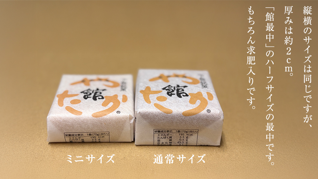 もち入り 「 館最中 」 6個 ( ミニサイズ ) 全国菓子大博覧会名誉大賞 和菓子 おかし お菓子 最中 もなか あんこ 餡子 小豆 あずき 餅 お餅 もち [AO025ci]