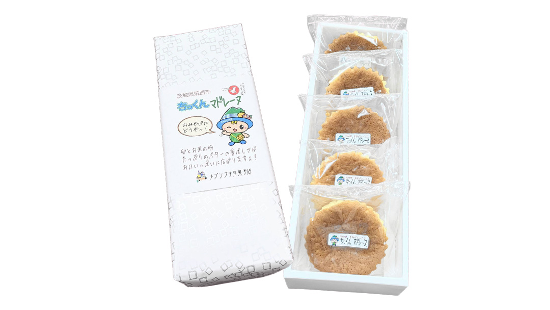 ちっくん マドレーヌ 1箱(5個入) お菓子 おかし 菓子 銘菓 焼き菓子 [AT007ci]