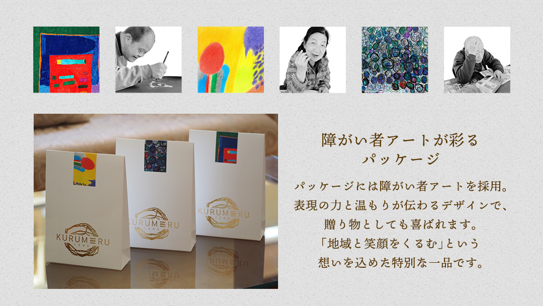 無添加 くるみ × キャラメル 焼菓子 くるめる 3個 セット お菓子 洋菓子 焼き菓子 アート ギフト [AU029ci]