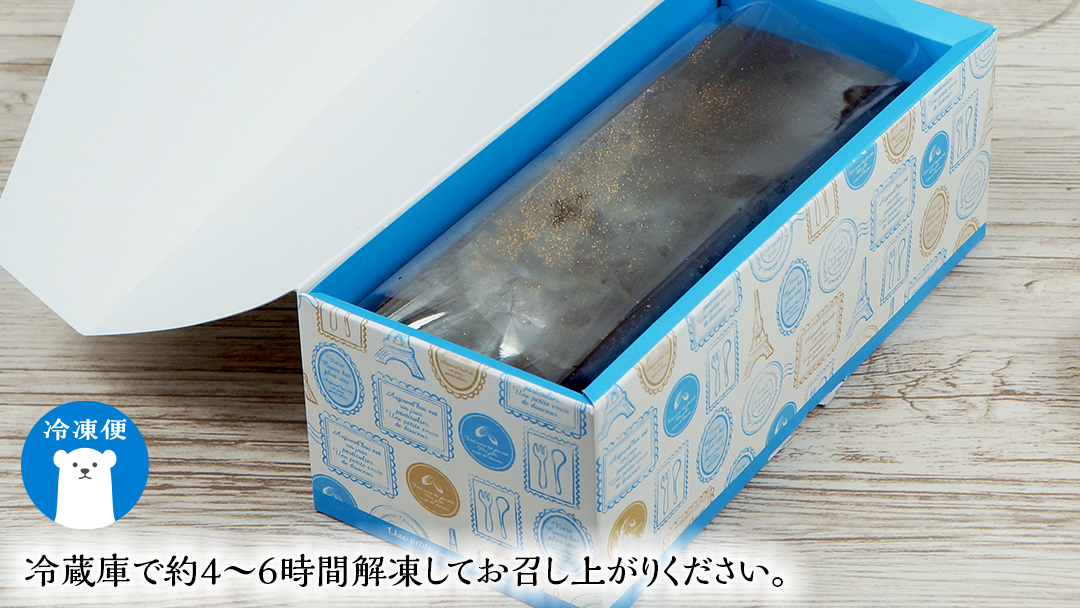 【 菓子庵たちかわ 】 王様のクーベルショコラBOX  ケーキ チョコ チョコレート  ショコラ スイーツ デザート 洋菓子 [AY009ci]