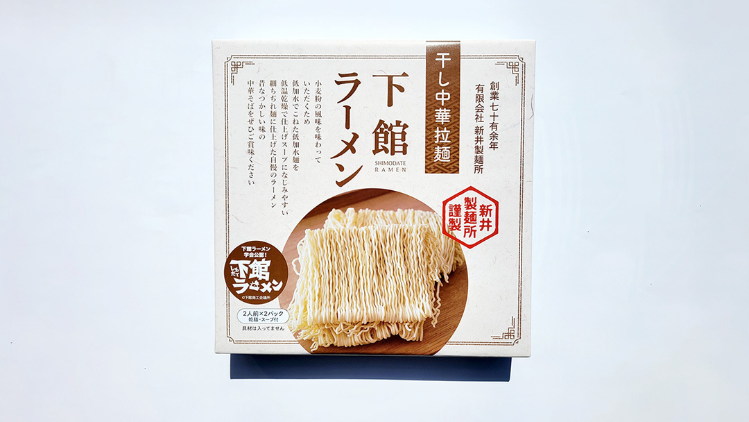 【 筑西市 ご当地ラーメン 】 下館ラーメン 1箱 ( 4人前 ) スープ付き ご当地 ラーメン らーめん 下館 [BE010ci]