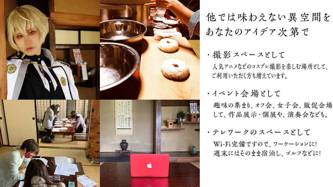 築120年の古民家 風の家 レンタルスペース ( 半日 ) 民泊 古民家 旅行 観光 体験 茨城 筑西市 レンタル 撮影 イベント 会場 テレワーク [BY019ci]