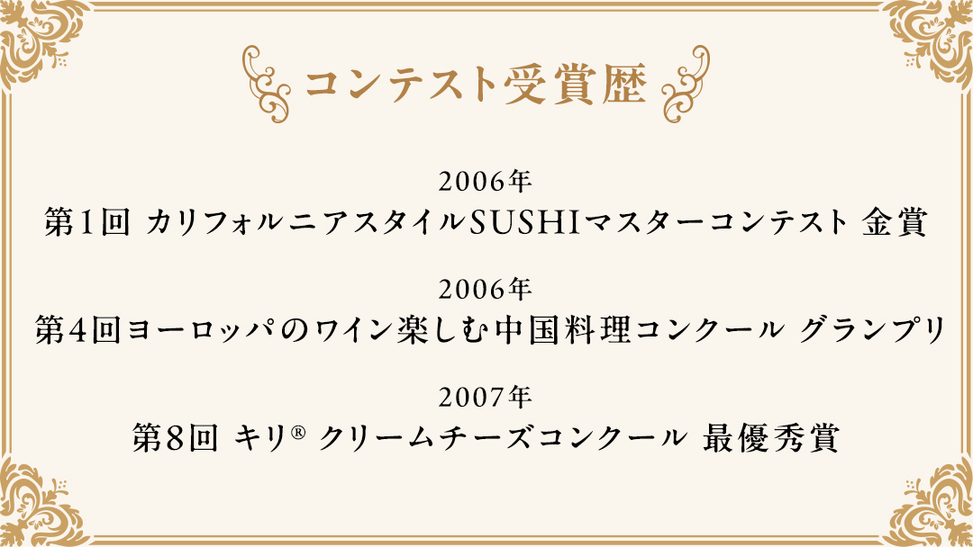 日本一シェフ の チャイナ ＆ フレンチ おせち 【 極・きわみ 】 ～アペリティフからスイーツまで～ 冷蔵 生おせち 2026 正月 キャビア フカヒレ 常陸牛 ローズポーク 肉 お肉 牛肉 豚肉 ケーキ スイーツ [CF005ci]