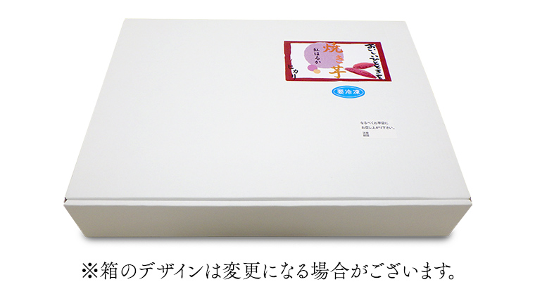 【 お中元 熨斗付き 】 茨城県産 冷凍 焼き芋 約1.5kg イモ いも さつま芋 サツマイモ さつまいも お菓子 スイーツ 中元 贈り物 ギフト [CO001ci]