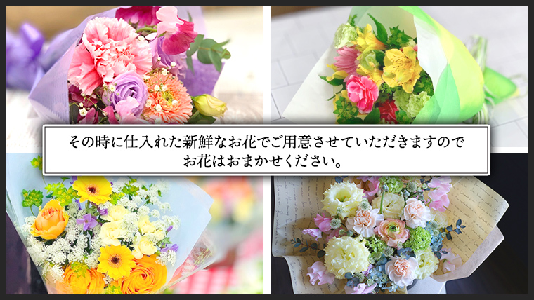 季節の お花 で束ねた 仏花 【 花瓶 用 】L 仏花 生花 お供え [CT151ci]