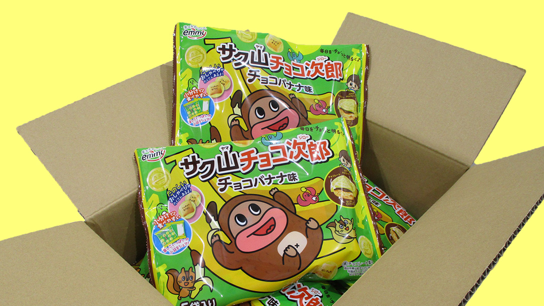 サク山チョコ次郎 ( チョコバナナ味 ) 5袋入り × 14パック チョコ チョコレート バナナ お菓子 おやつ [DH003ci]