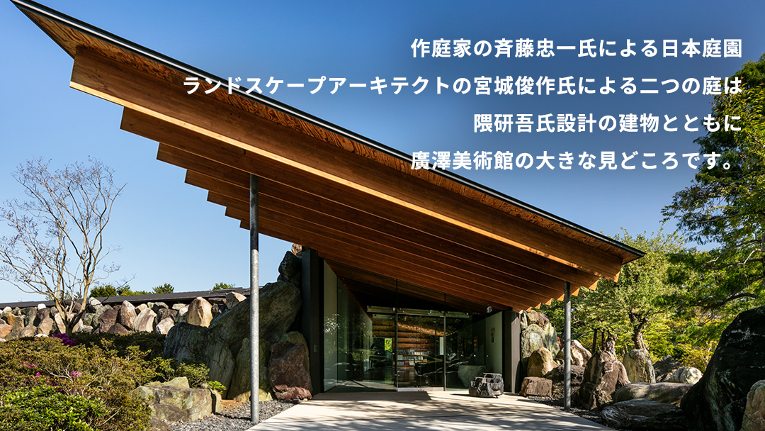 廣澤美術館 観覧券（大人1枚） 美術館 チケット レジャー お出かけ 夏休み 冬休み [DP010ci]